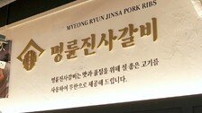 [사설]“명륜당, 정책자금 빌려 가맹점에 고리대부”… 일벌백계해야
