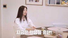 강수지 “골반 기울고 일자 허리”…디스크 협착 진단