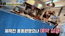 22년 장수 프로 ‘생활의달인’ 도촬 논란…“방송의 횡포”