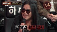 ‘히든싱어8’ 박완규 “하현우 못 맞히면 한 달 활동 정지”