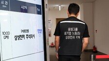 삼성전자 사후조정 결국 하루 더 연장…14시간 이상 협상, 새벽 ‘극적 타결’ 나올까