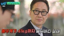 ‘유퀴즈’ 유열 “몸무게 41㎏·심박수 190…연명치료 상의까지”