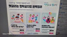 “스승의 날 케이크, 학생끼리만 먹어야” 경북교육청 안내 논란