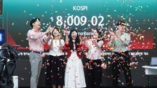 꿈의 ‘팔천피’ 터치…코스피 장중 8000선 뚫어