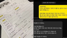 헬스장 환불 서류에 ‘XX새끼들’ 욕설이…업체 “퇴사자 소행”