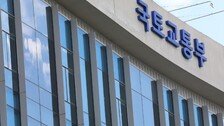 GTX-A 삼성역 구간서 시공 오류…국토부, 서울시·철도공단 감사 착수