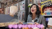 최화정 “팽이버섯, 삼겹살과 환상궁합”…면역력·다이어트에 효과