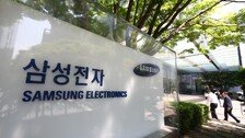 삼성전자 “쟁의행위, 직원 자유의사에 따라 결정돼야”…내부 공지