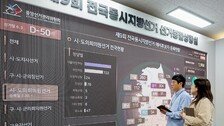 기초단체장 3명-지방의원 510명 ‘무투표 당선’…단체장은 모두 與