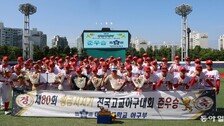 대전고, 창단 첫 준우승…‘에이스’ 한규민 “내년 더 강해진 모습으로 결승 마운드 밟겠다”[황금사자기]