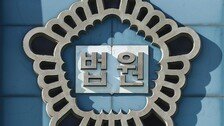 女하체만 33회 몰래 촬영하고 “수치심 줄 정도 아냐”…50대 남성 벌금형