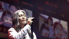 임재범, 가장 눈부신 ‘인사’…40년 전설 내려놓고 ‘평범한 사람’으로