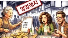 [횡설수설/우경임]서울 광장시장 노점 실명제