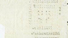 “절떄 가지매새얘”…외국인은 못 읽는 ‘한글 암호’의 비밀