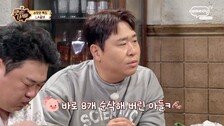 문세윤 “아들 달걀 8개 순삭”…김준현 “두 딸 아침부터 선짓국”