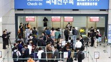 이륙 직전 “가방에 9cm 과도” 자진신고…인천공항 뚫렸다