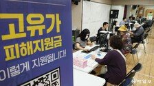 “이자소득 줄었는데 상위 30%냐” “아버님 건보료 많이 내셔서요”