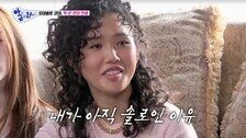 미미 “17살 50일 연애가 전부…이제 결혼 전제로 만나야”