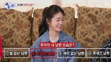 이요원 “최악의 남편은 돈 없는데 잘생기고 철들어 책만 보는 남자”