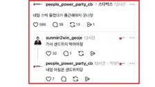 “내일 스벅 들른다” 국힘 충북도당, ‘탱크데이’ 논란 희화화