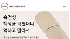 李, 7년前 무신사 광고 언급 “사람의 탈 쓰고 이럴수 있나”