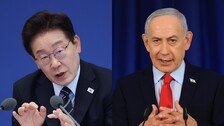 李 “이스라엘, 한국인 나포 도 지나쳐…네타냐후 체포영장 검토해야”