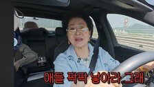 선우용여, 불륜 성지서 “애들 팍팍 낳으라고 해라”…저출생 언급 화제