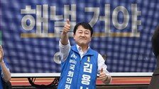 김용남, 가족법인 동원 48억 땅 우회취득 의혹