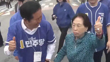 전원주, 정청래 손잡고 ‘엄지 척’…與 유세현장 깜짝 등장