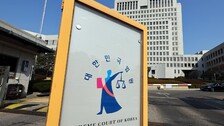 [사설]대법 ‘노봉법 소급 안 돼’… 산업현장 혼선 줄이는 계기로