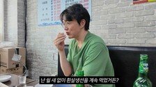 성시경 다이어트 식단 공개…“이건 배불리 먹어도 살 안쪄”