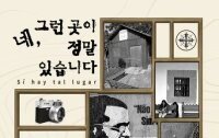 [책의 향기]이상향을 꿈꿨는데, 이상한 곳이 돼버렸다