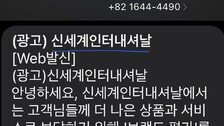 신세계 계열사도 스벅 거리두기?…경품에 경쟁사 커피쿠폰