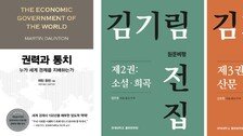 [새로 나왔어요]권력과 통치 外