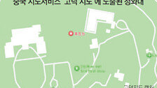 中지도에 靑-대통령 관저 등 보안시설 무더기 노출
