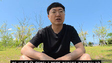 김선태, 유튜브 석달만에 1억 기부…“내 돈이라 약간 아깝다”