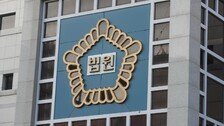 30년전 옛 애인 거부에도…자꾸 연락 시도한 50대 스토킹女 벌금