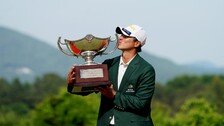 양지호, 한국오픈 새역사…“힘들어 쉴까 했는데, 대리기사 불러 준 아내 덕”