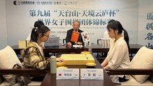 ‘최정 끝내기 4연승’ 한국 여자바둑, 천태산배 우승…통산 6번째