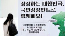 ‘오픈런’ 국민성장펀드 하반기 2차출시 예산 검토 착수