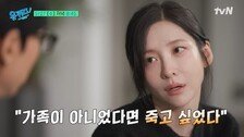 박지현 “5년 전 父 암 선고…가족 아니었다면 죽고 싶었다고”