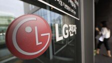LG전자 협력사 직원이 본사 임직원 2명 찔렀다…“업무 갈등”