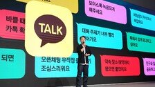논란의 카톡 개편 이끈 홍민택 CPO, 결국 회사 떠난다