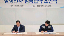 [사설]‘삼전리스크’ 일단락… ‘MZ식 公正’과 사회적 박탈감은 큰 숙제