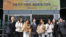 한양여대, 외국인 유학생 지원 강화로 글로벌 인재 양성 박차