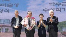 제11회 박수근미술상에 손기환 작가…“젊은 시절 고생 위로해주는 상”