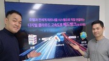 월 1900원에 글로벌 객실을 도매가로… 23만 회원에 거래액 500억[허진석의 톡톡 스타트업]