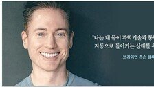 [책의 향기]1000세를 누리려는 억만장자들