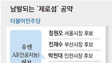 한 기관 두고 서로 “유치”… 같은 당끼리 겹치기 공약