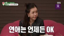 박준금 “이혼할 줄 몰랐다…연애·결혼 열려 있어”
